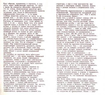 Выставка Николая Эстиса в Московском областном краеведческом музее (г. Истра)